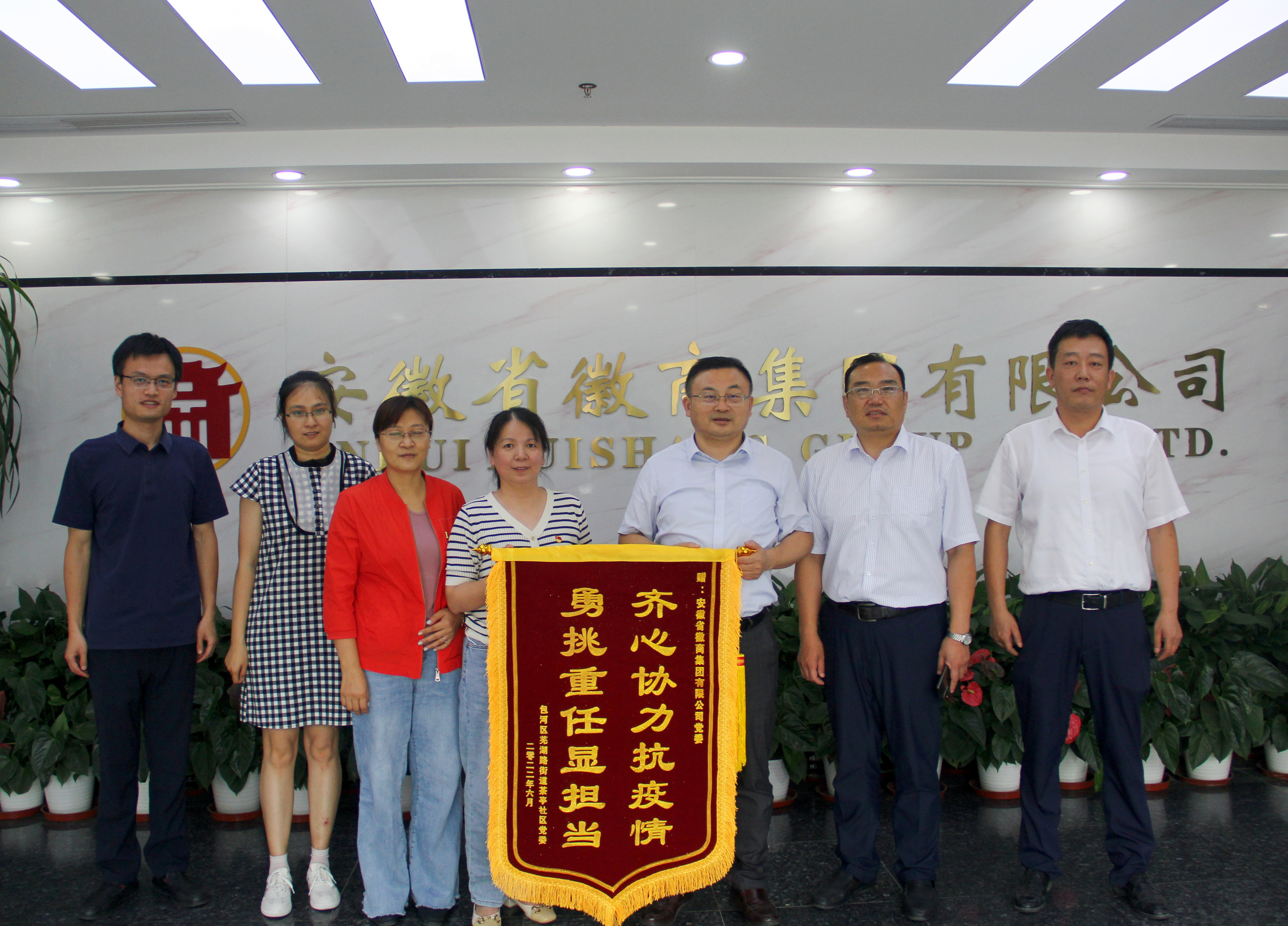 协力同心  “疫”路同行 ——集团公司疫情防控工作获赞誉